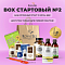 BOX "СТАРТОВЫЙ №2"